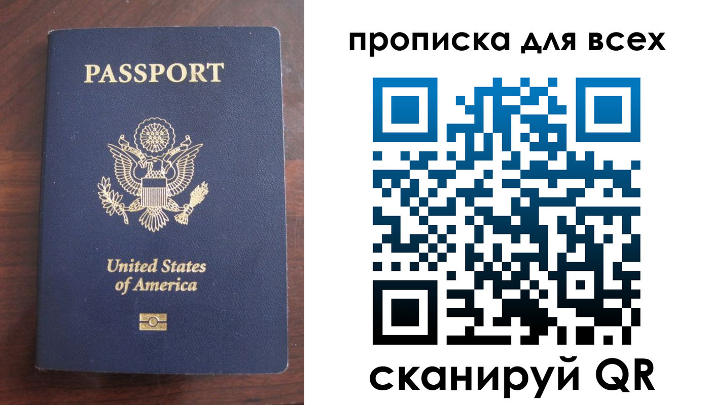 где прописаться в Электроуглях
