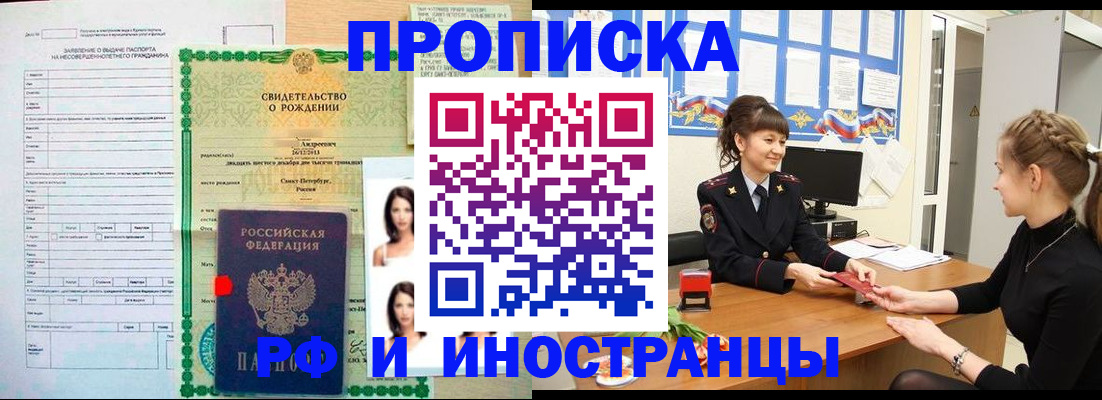 временная регистрация госуслуги в Электроуглях