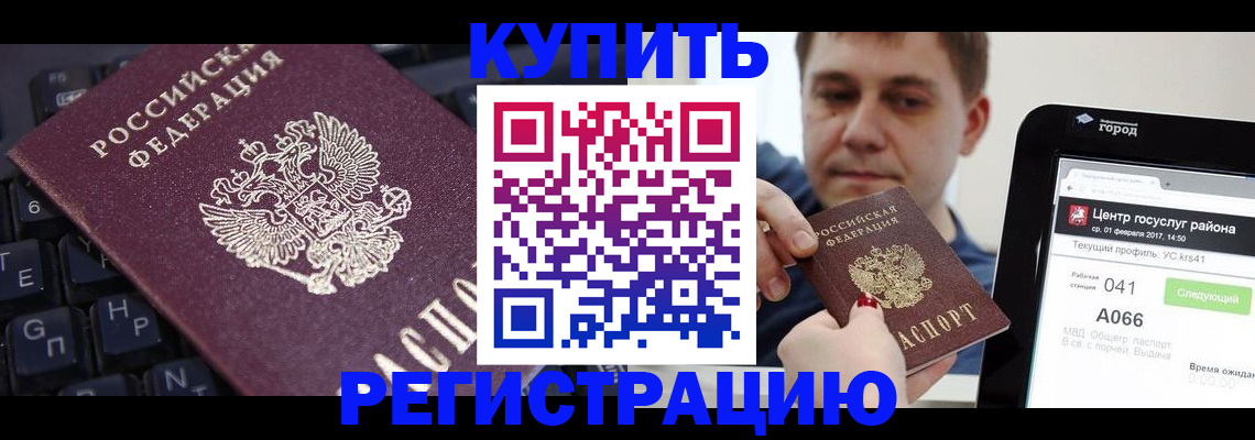 прописка в квартире в Электроуглях