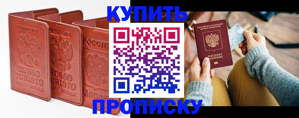 временная регистрация адрес в Электроуглях