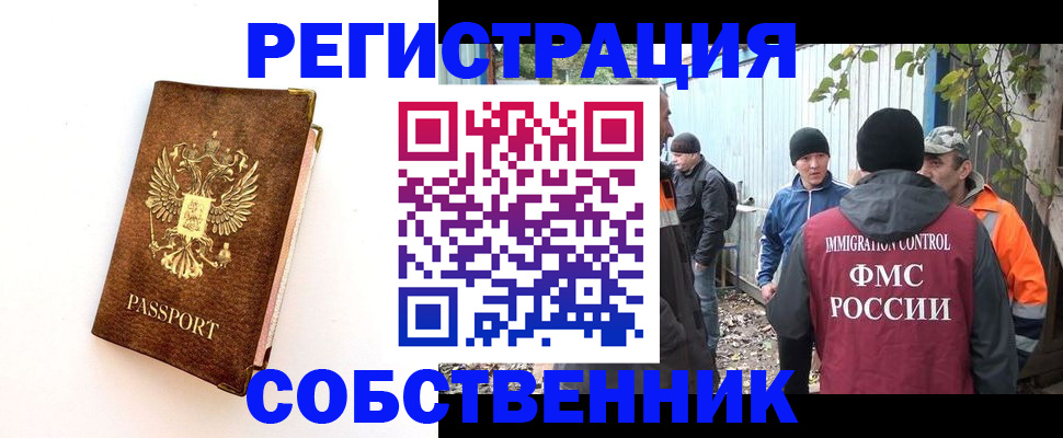 прописка в квартире в Электроуглях
