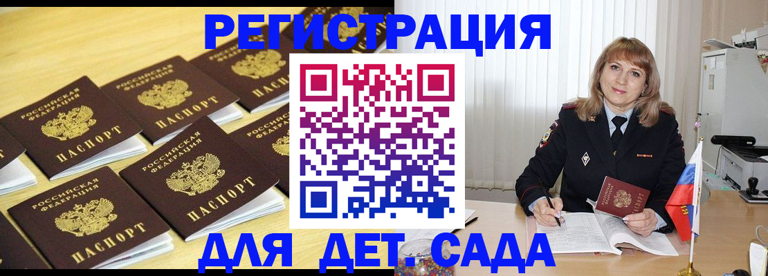 прописка законно в Электроуглях